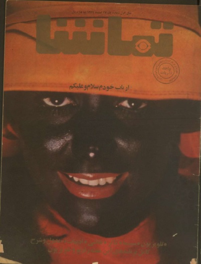 Picture of گزارشی از سریال داش پالکی ساخته سهراب اخوان